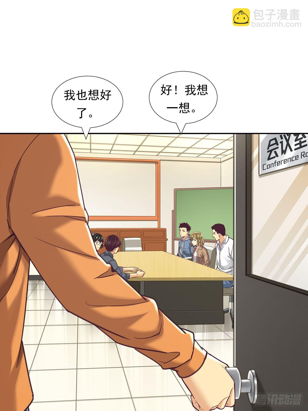 欢迎来到心动-第26话