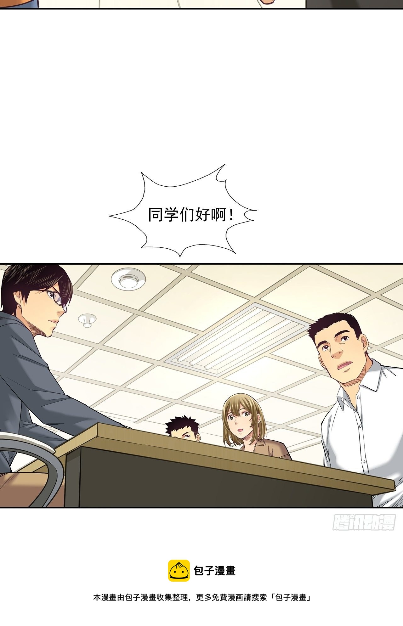 欢迎来到心动-第26话