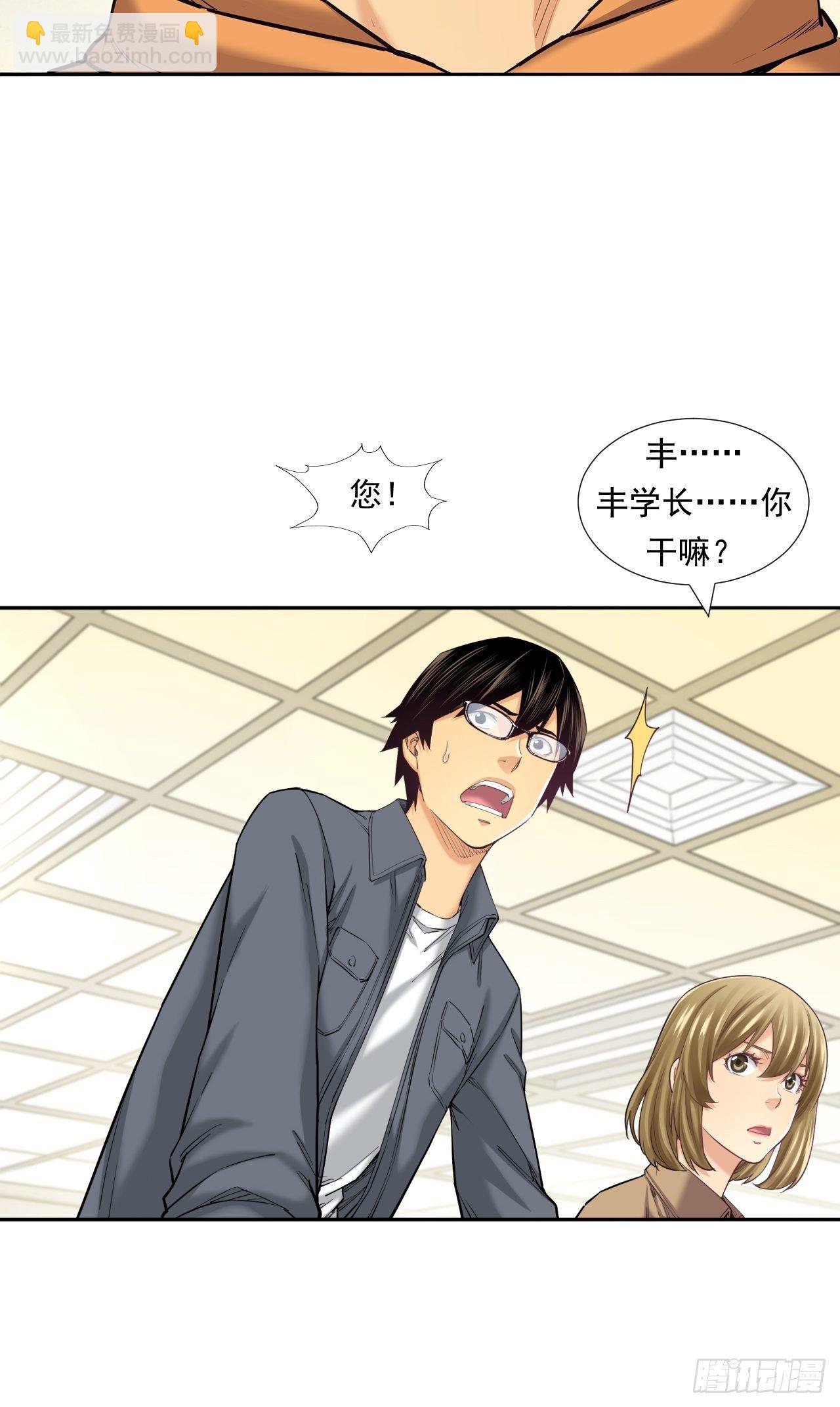 欢迎来到心动-第26话