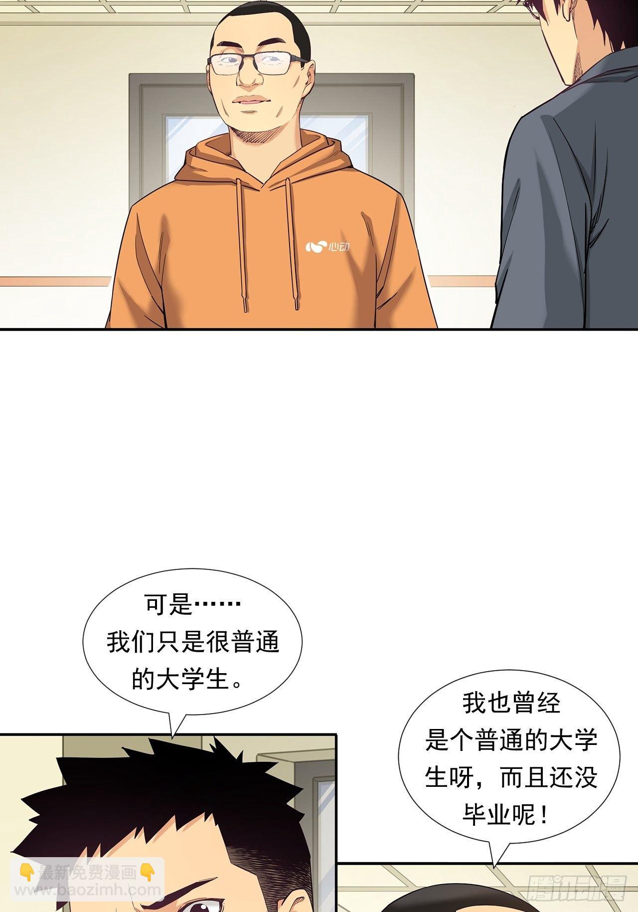 欢迎来到心动-第26话