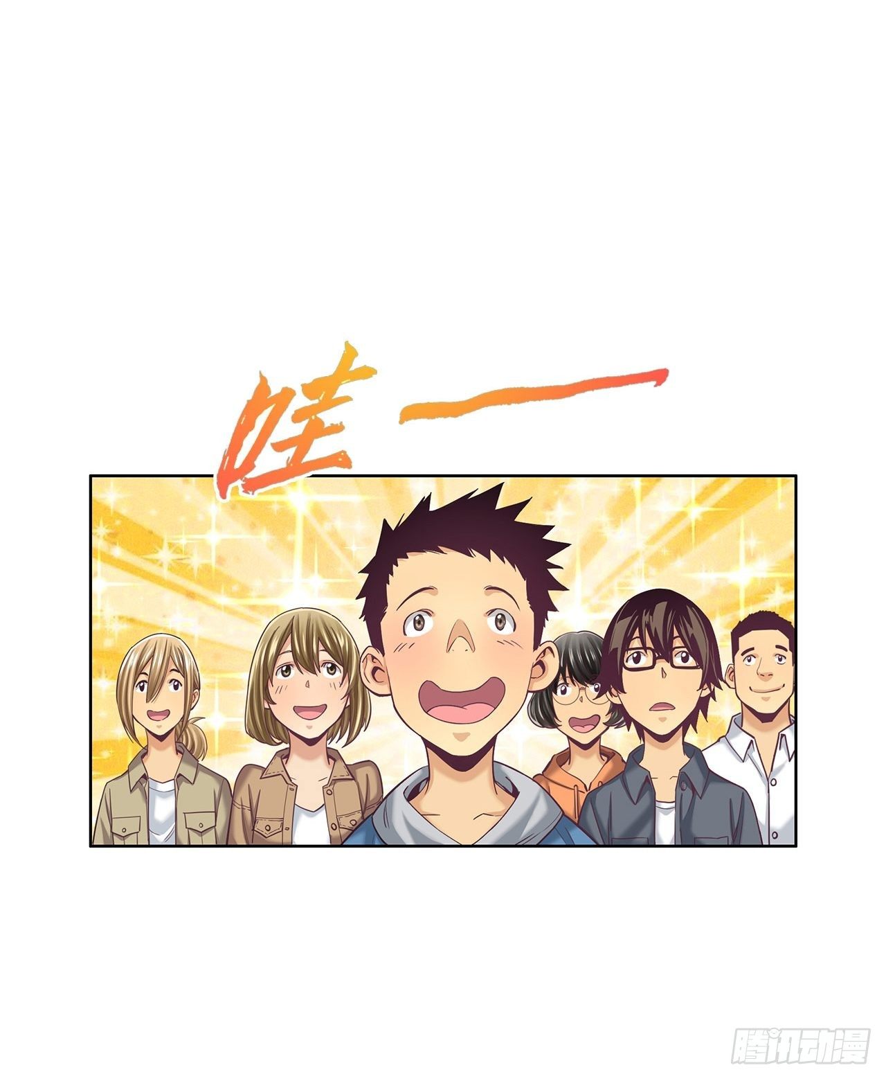 欢迎来到心动-第26话