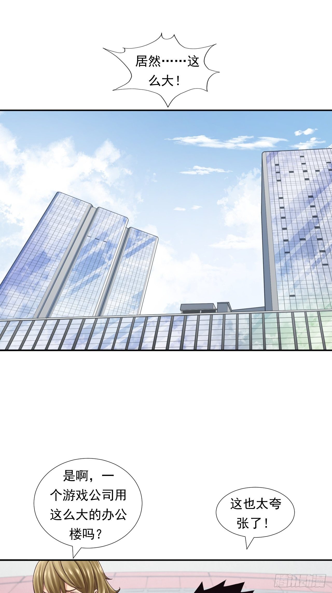 从游戏开始&hellip;&hellip;-第28话