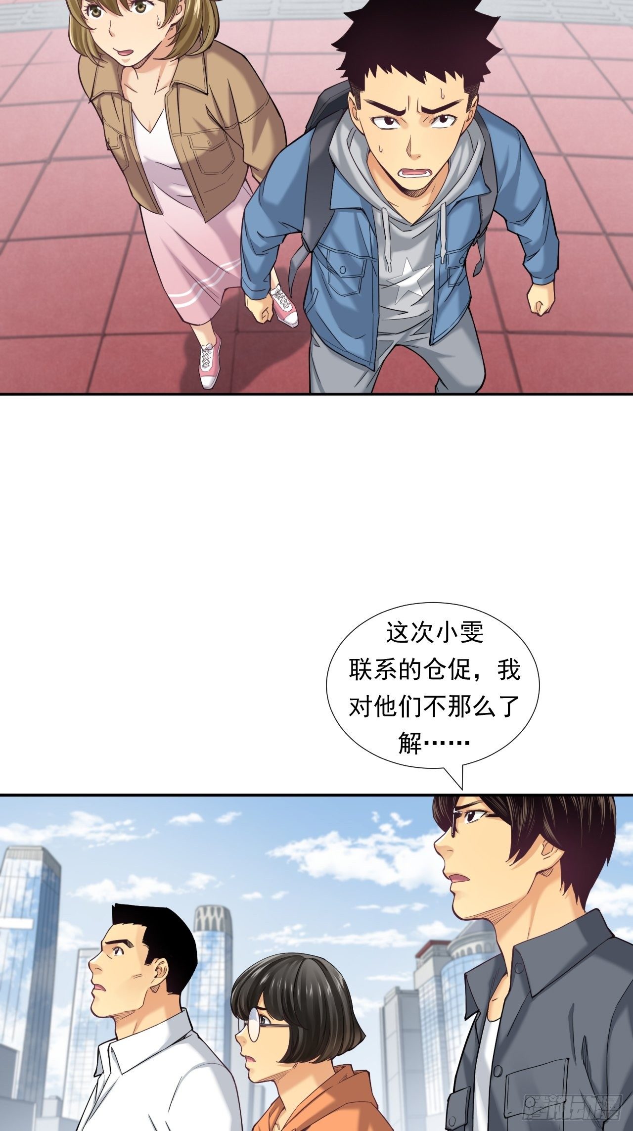 从游戏开始&hellip;&hellip;-第28话