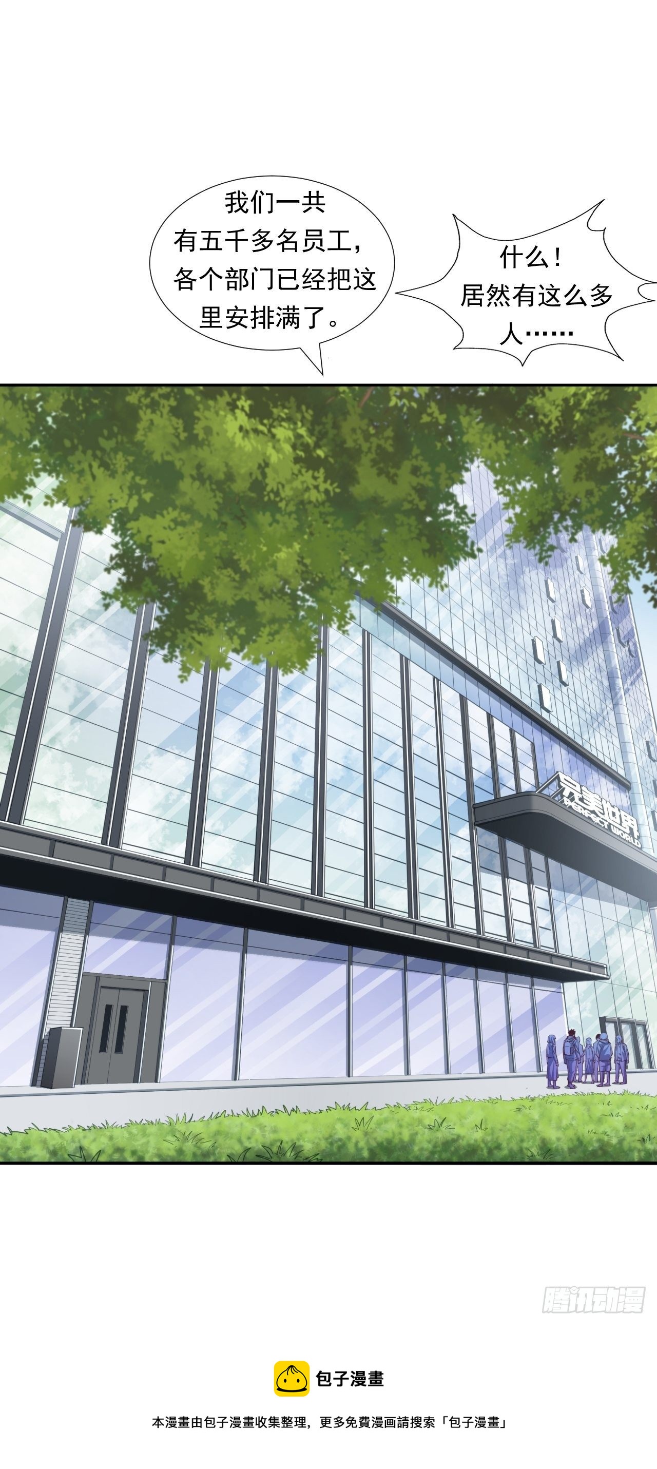 从游戏开始&hellip;&hellip;-第28话