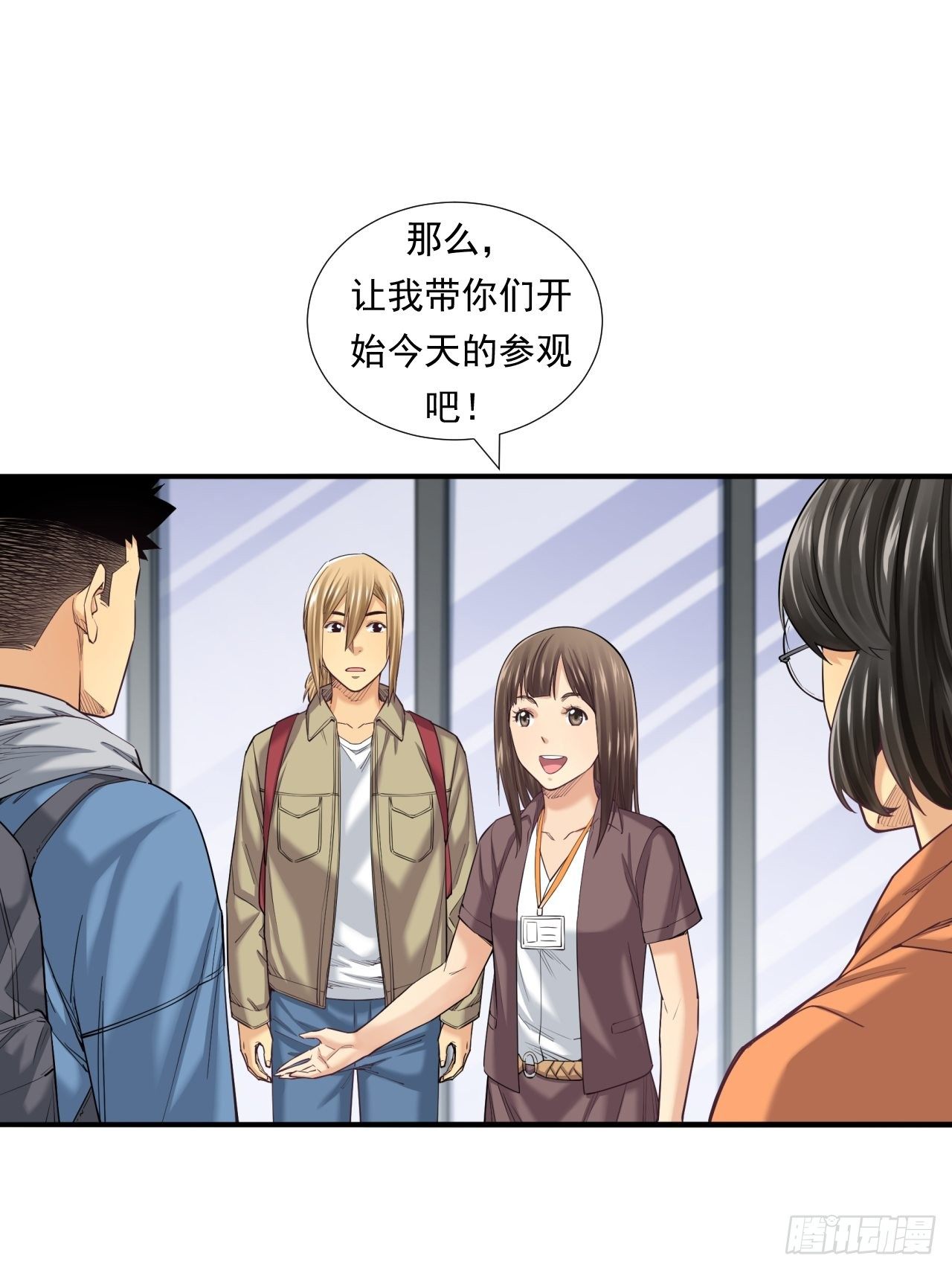 从游戏开始&hellip;&hellip;-第28话