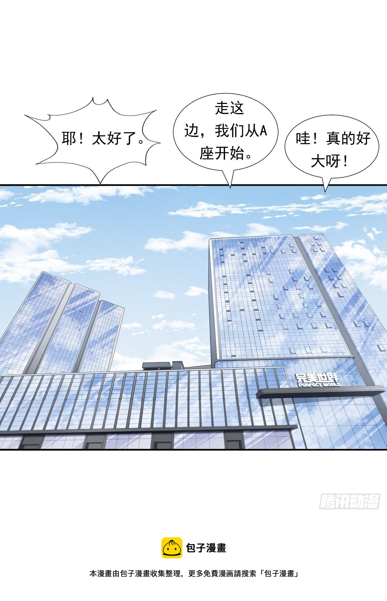 从游戏开始&hellip;&hellip;-第28话