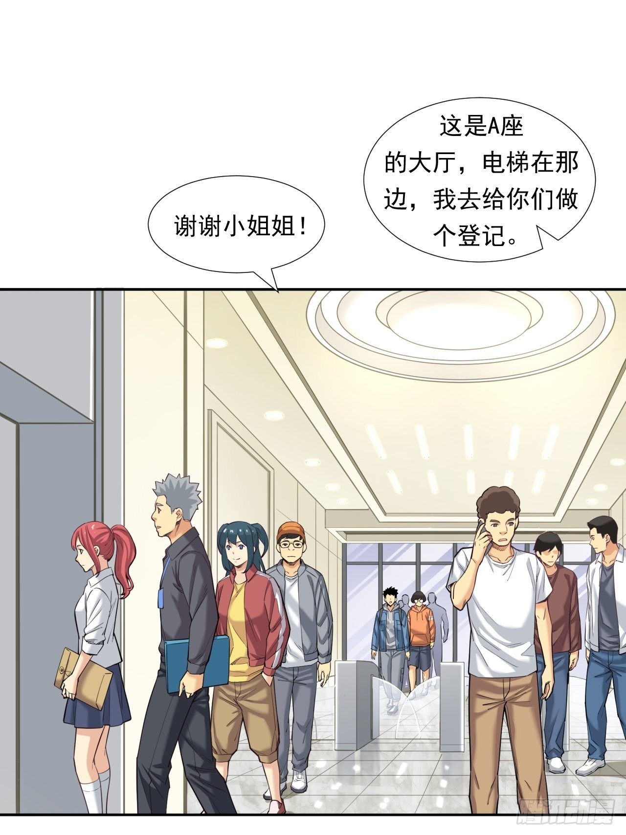 从游戏开始&hellip;&hellip;-第28话