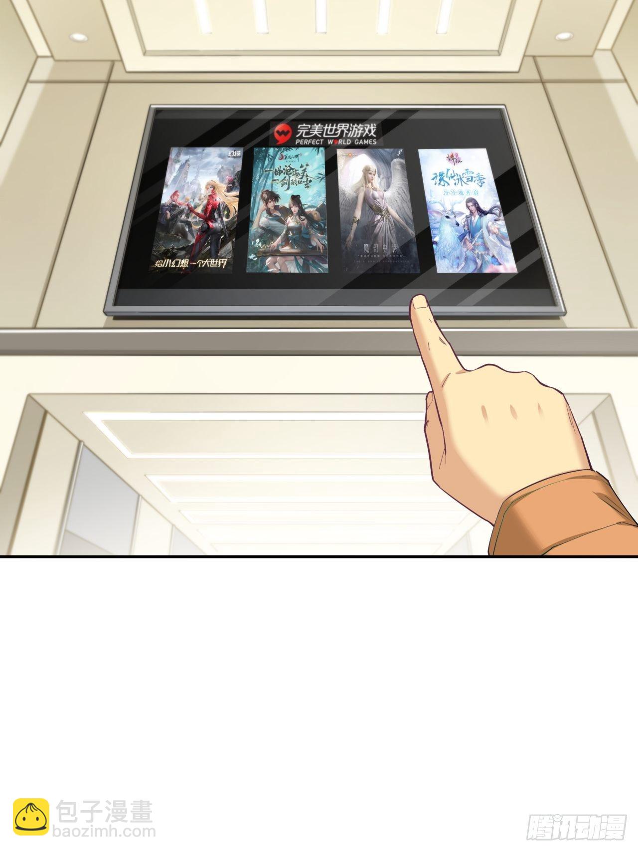 从游戏开始&hellip;&hellip;-第28话