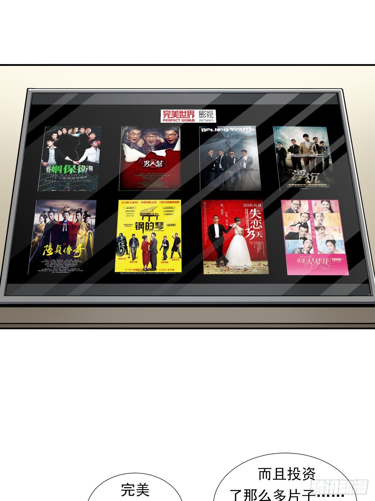 从游戏开始&hellip;&hellip;-第28话