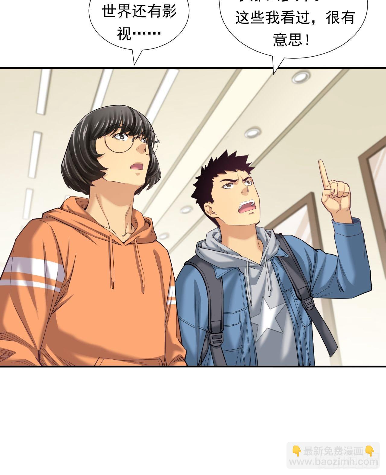 从游戏开始&hellip;&hellip;-第28话