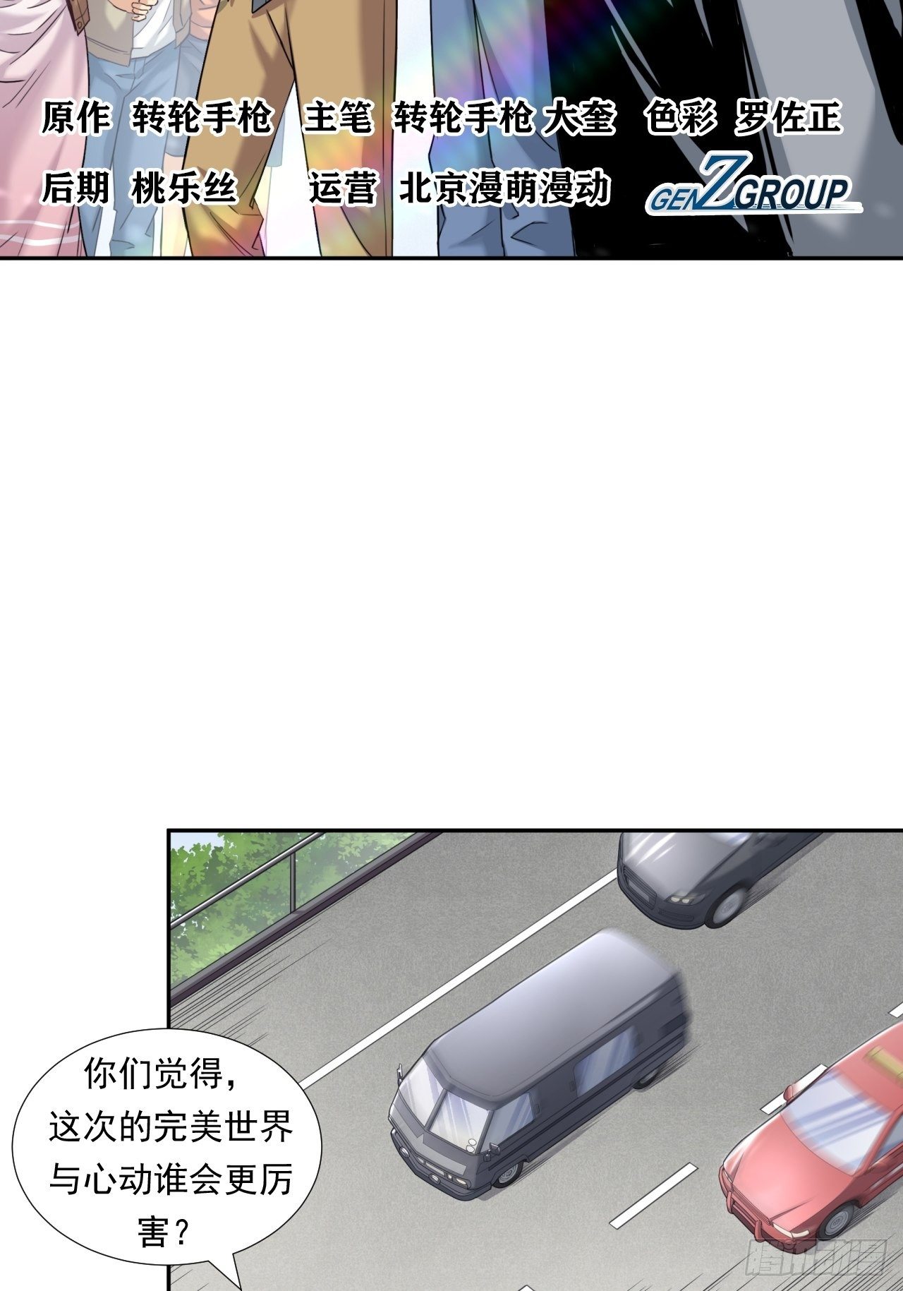 从游戏开始&hellip;&hellip;-第28话