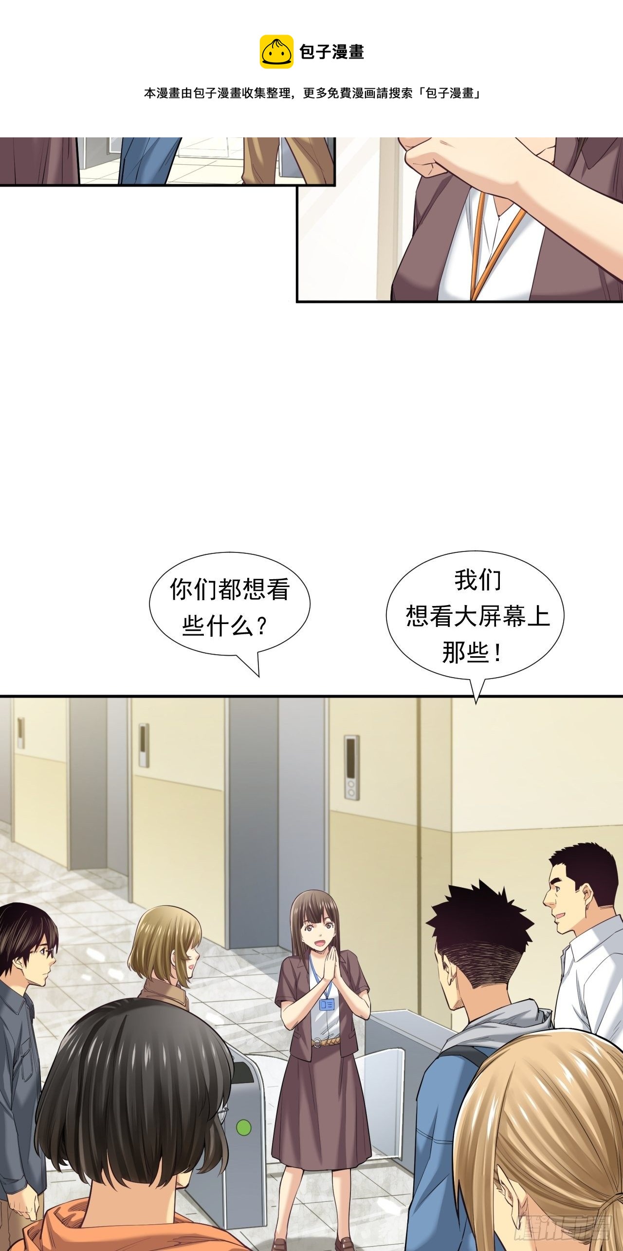 从游戏开始&hellip;&hellip;-第28话