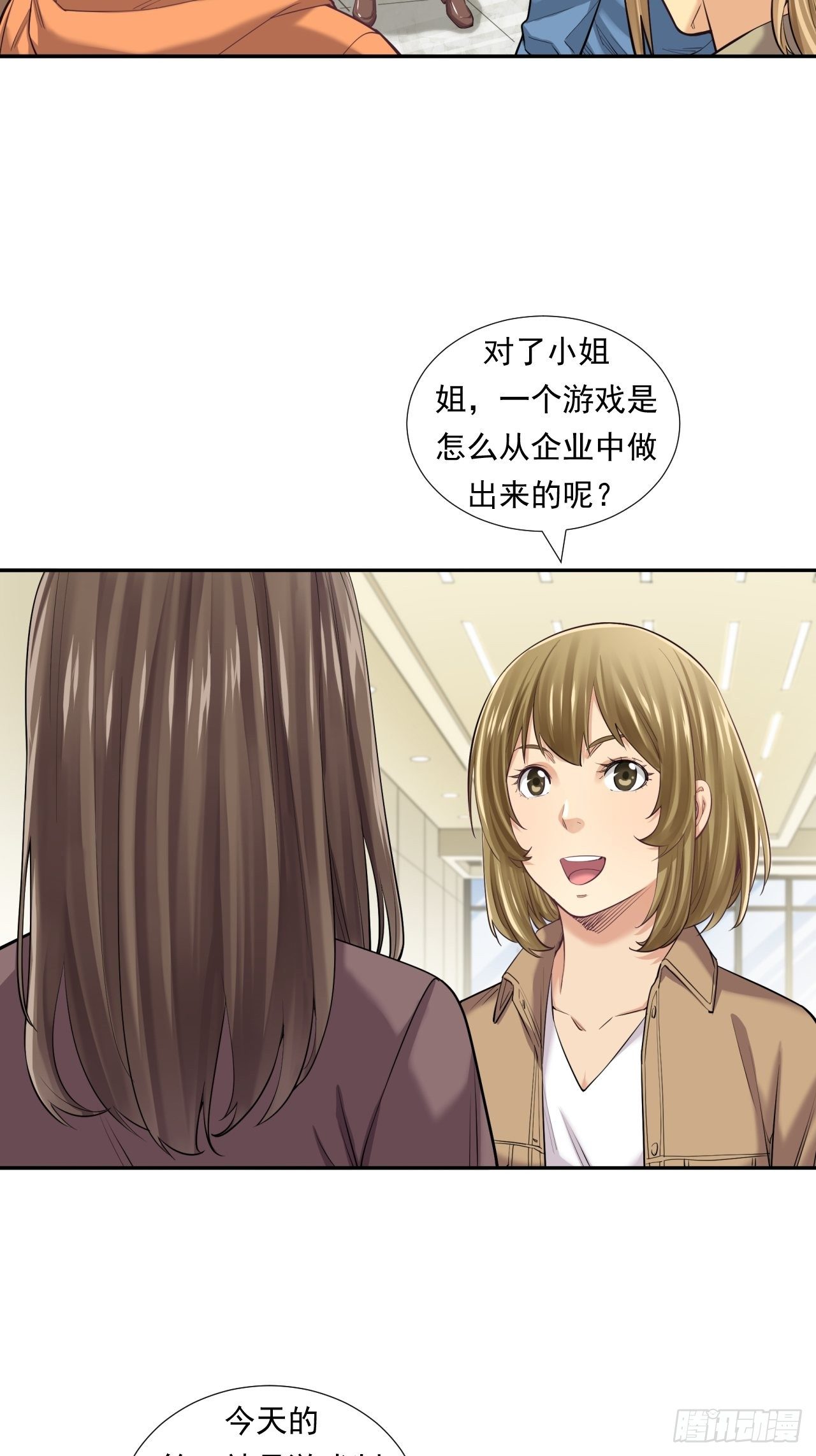 从游戏开始&hellip;&hellip;-第28话