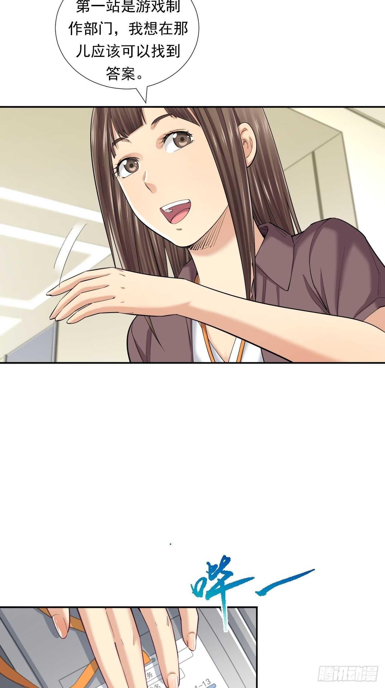 从游戏开始&hellip;&hellip;-第28话