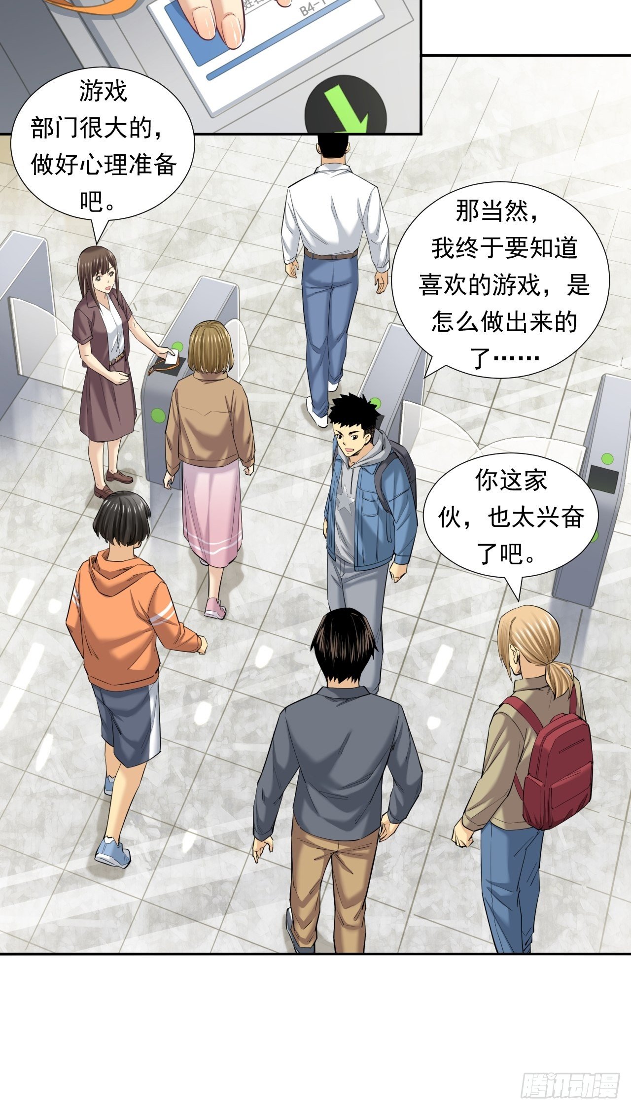 从游戏开始&hellip;&hellip;-第28话