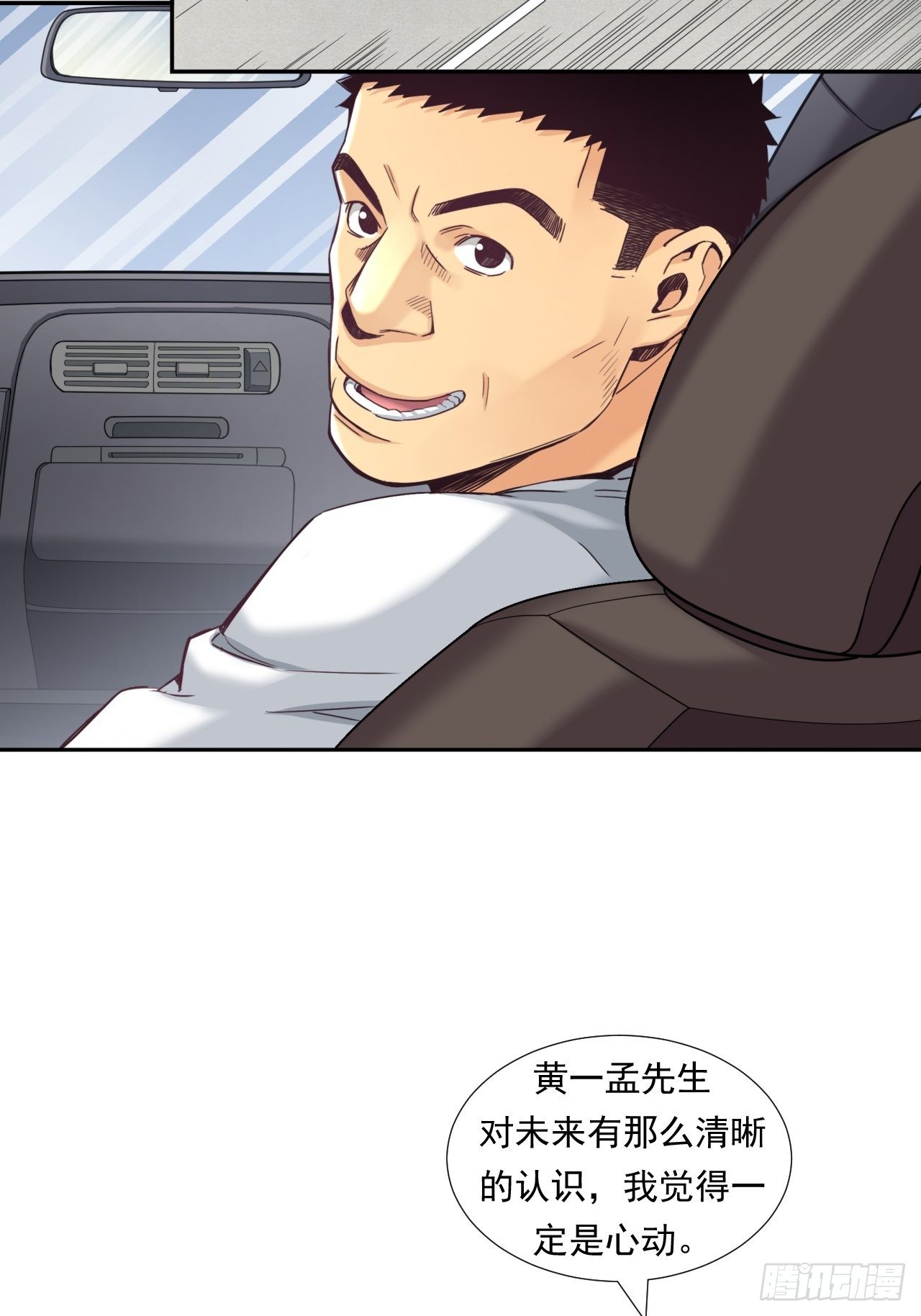 从游戏开始&hellip;&hellip;-第28话