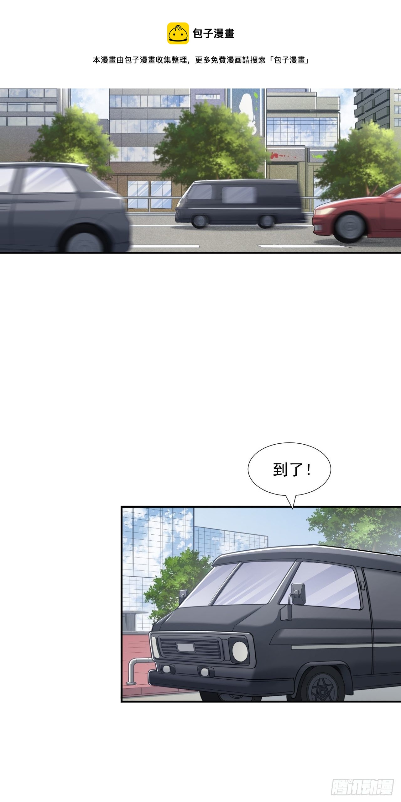 从游戏开始&hellip;&hellip;-第28话