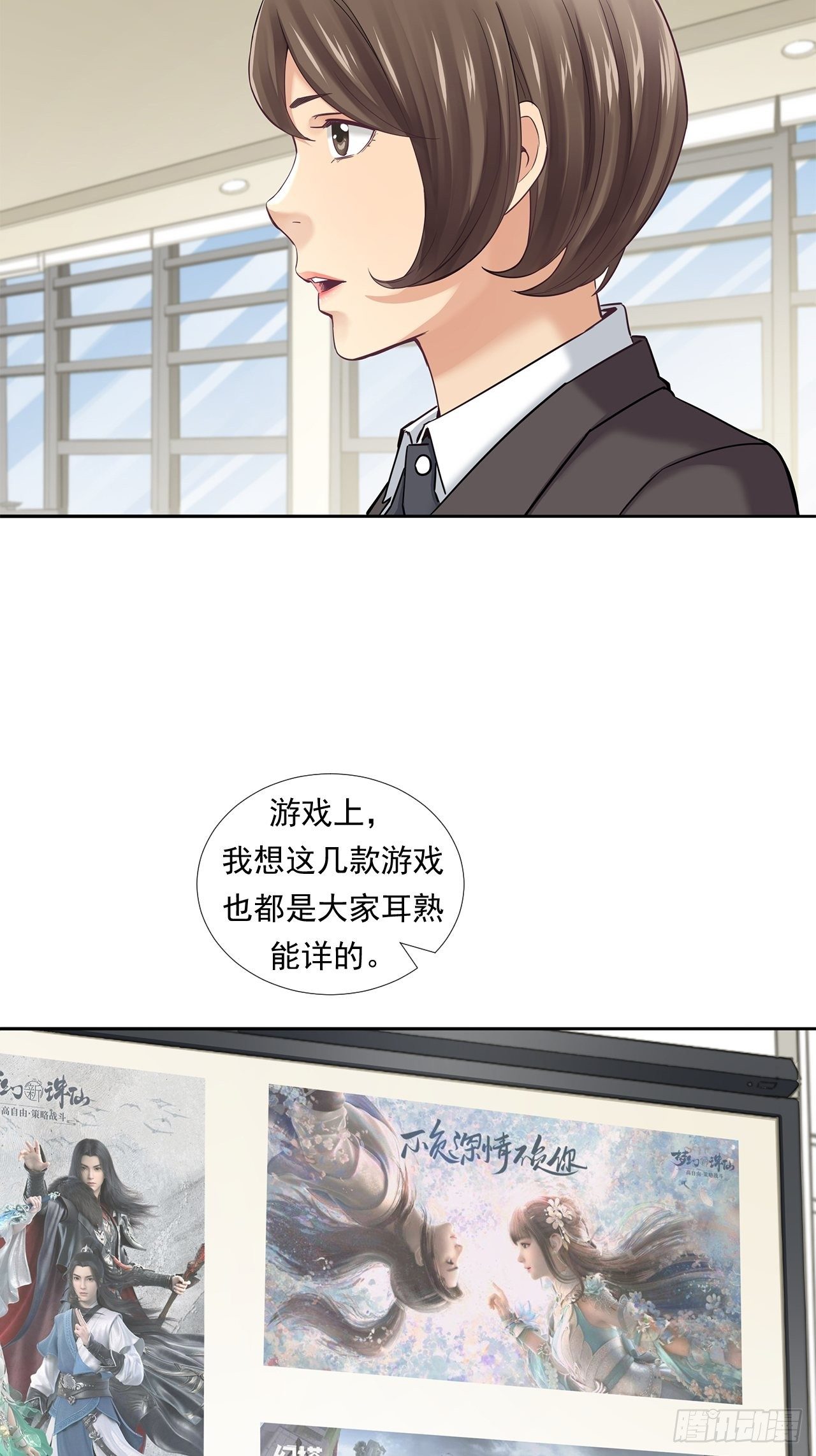 企业的胜负-第30话