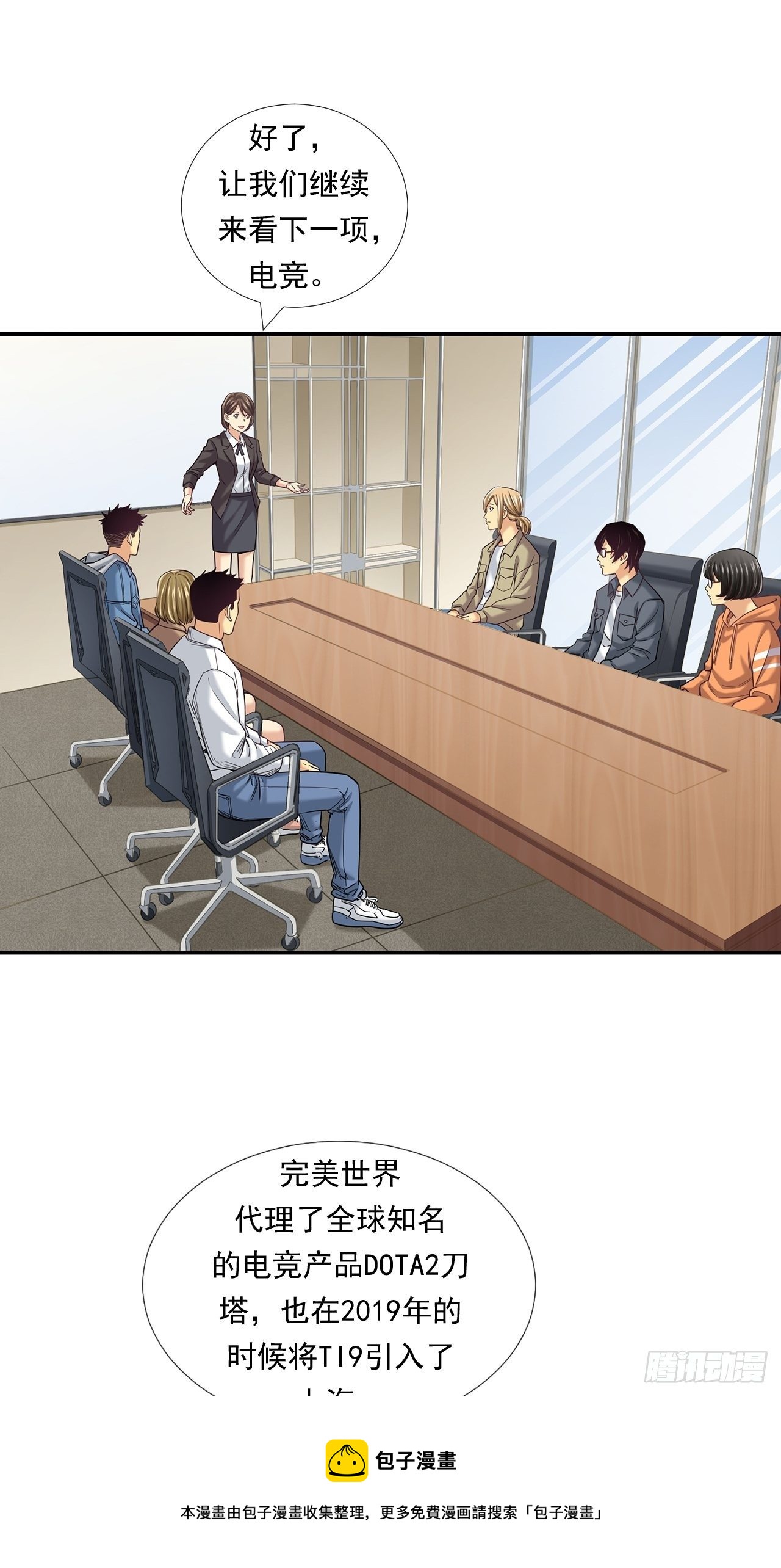 企业的胜负-第30话