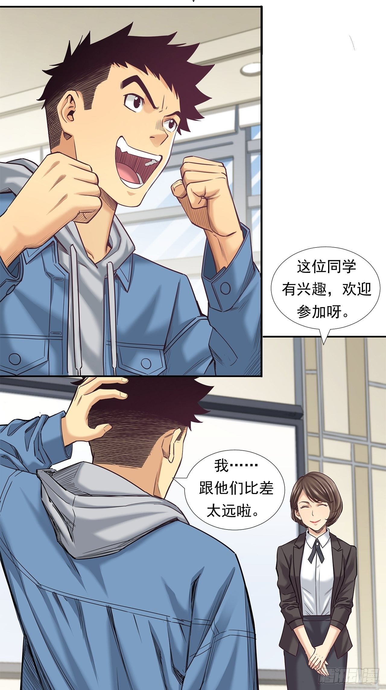 企业的胜负-第30话