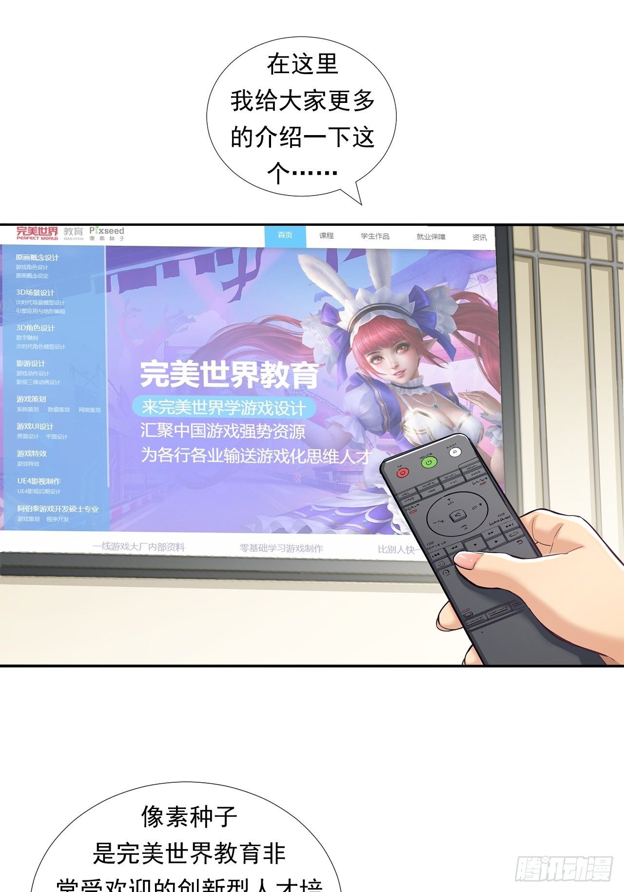 企业的胜负-第30话