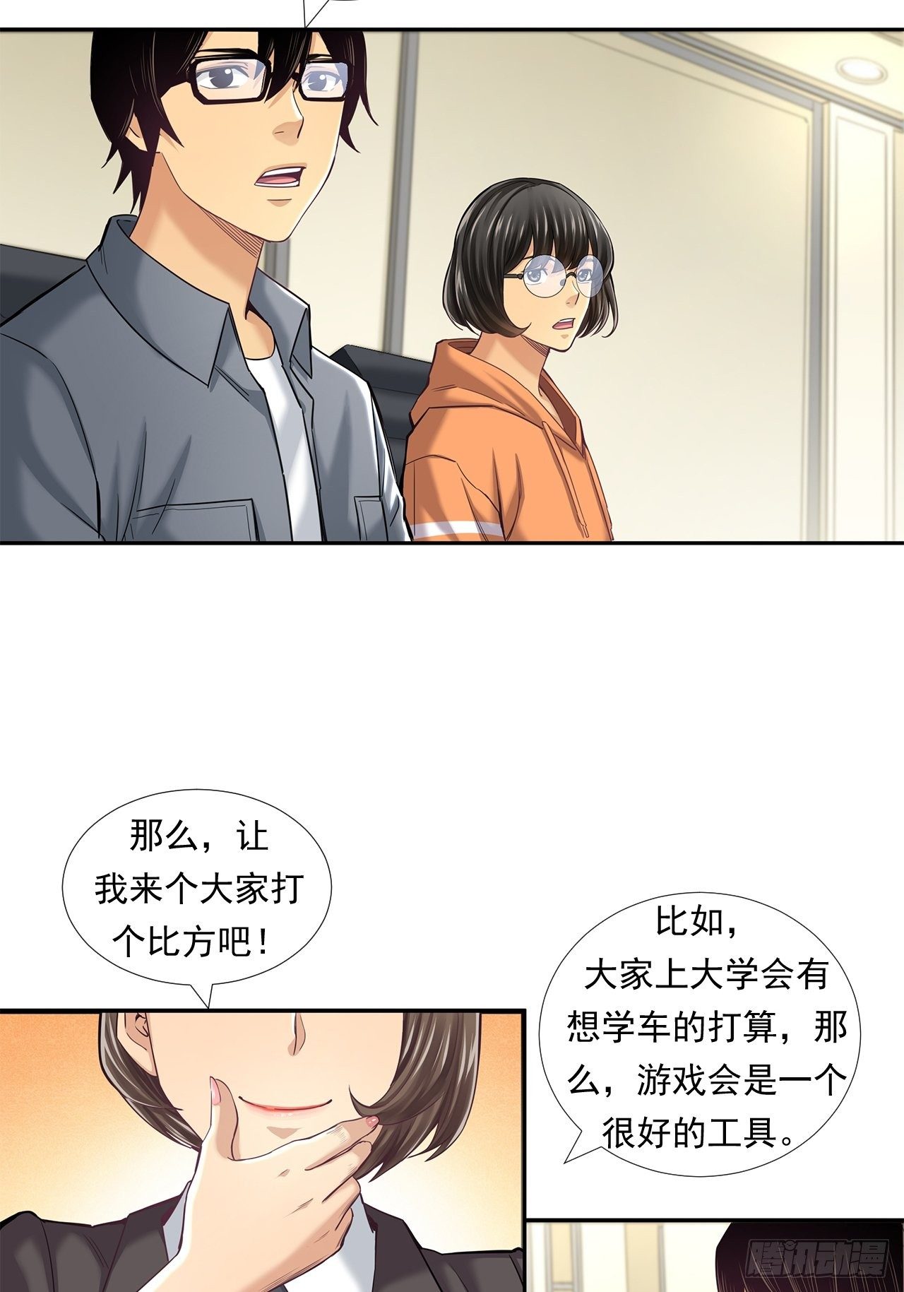 企业的胜负-第30话