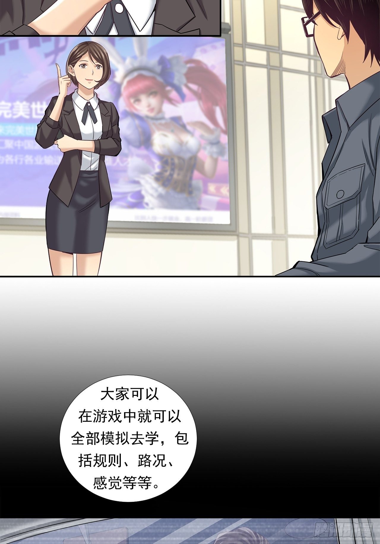 企业的胜负-第30话