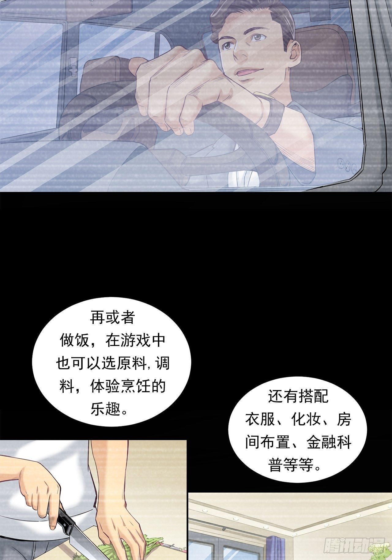 企业的胜负-第30话