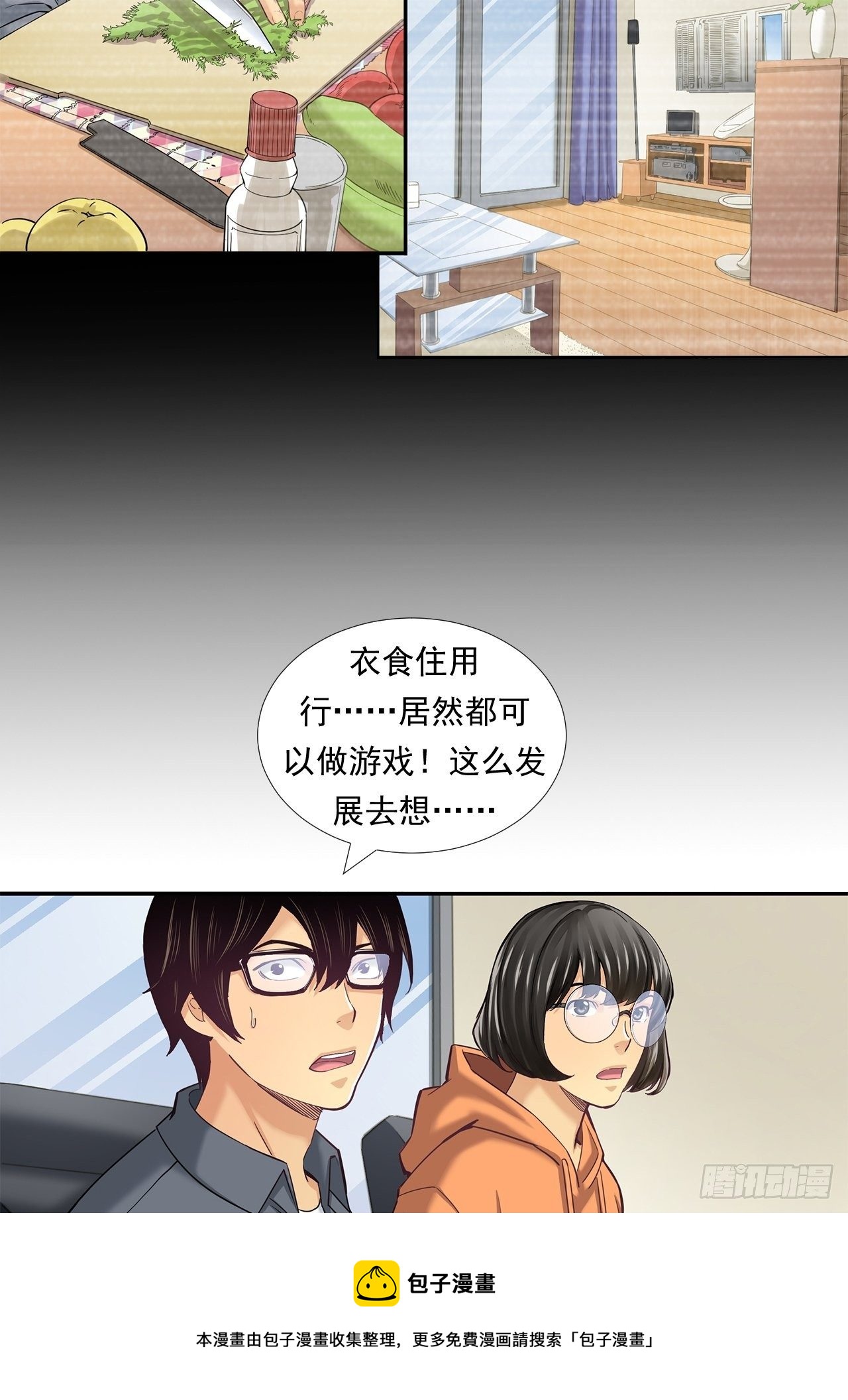 企业的胜负-第30话