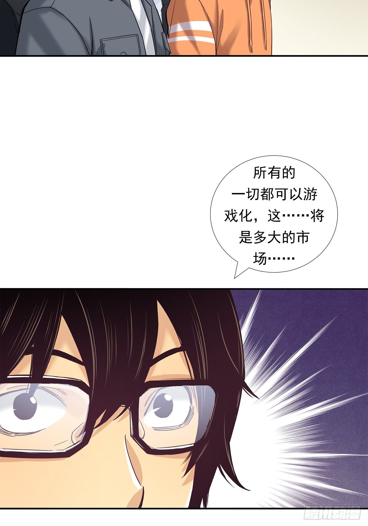 企业的胜负-第30话