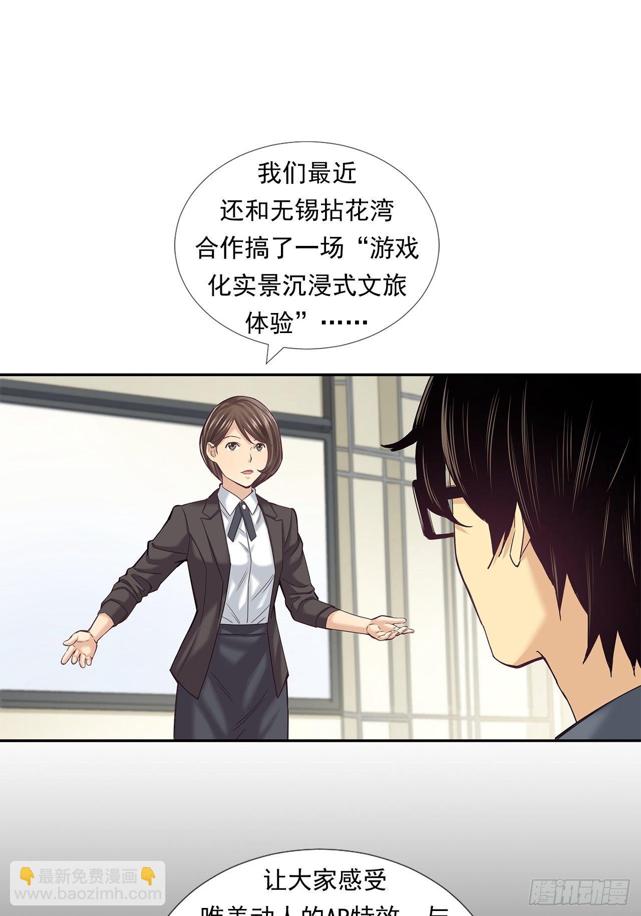 企业的胜负-第30话