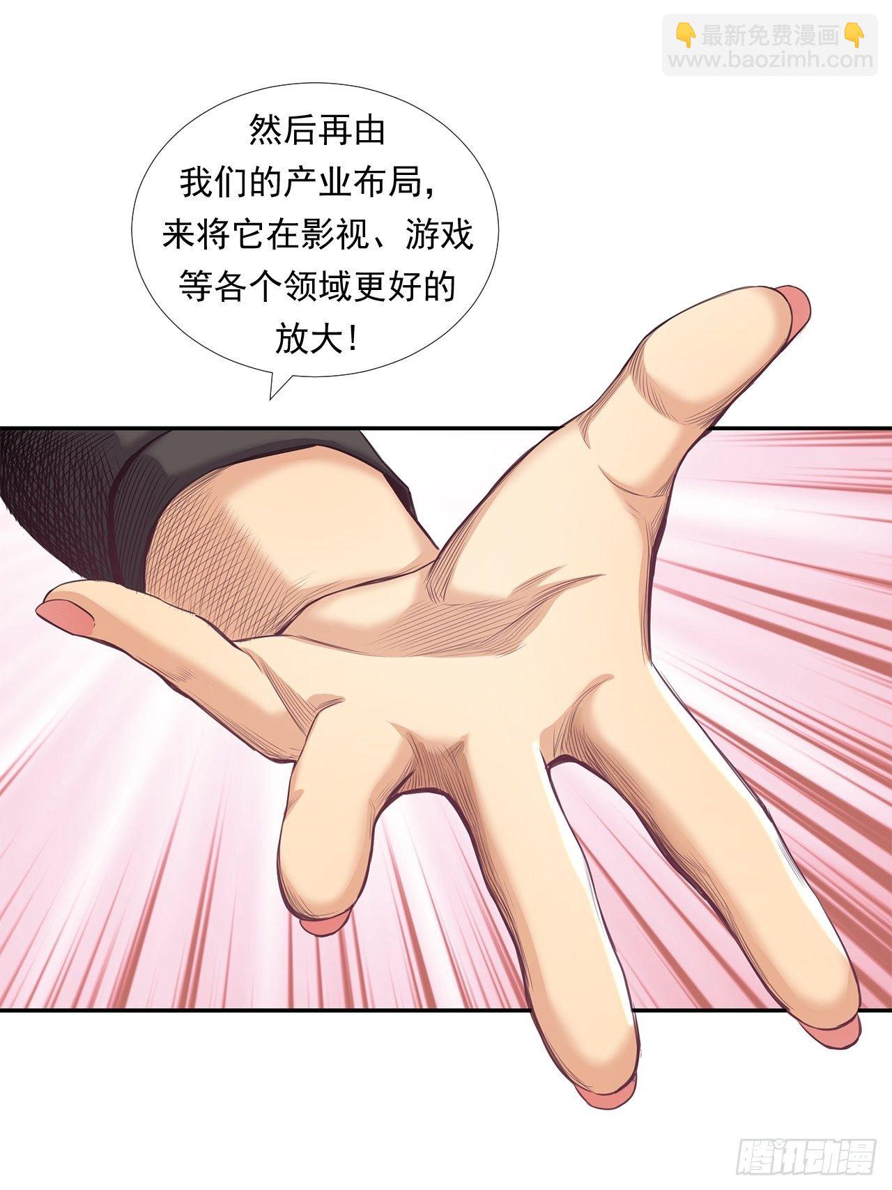 企业的胜负-第30话