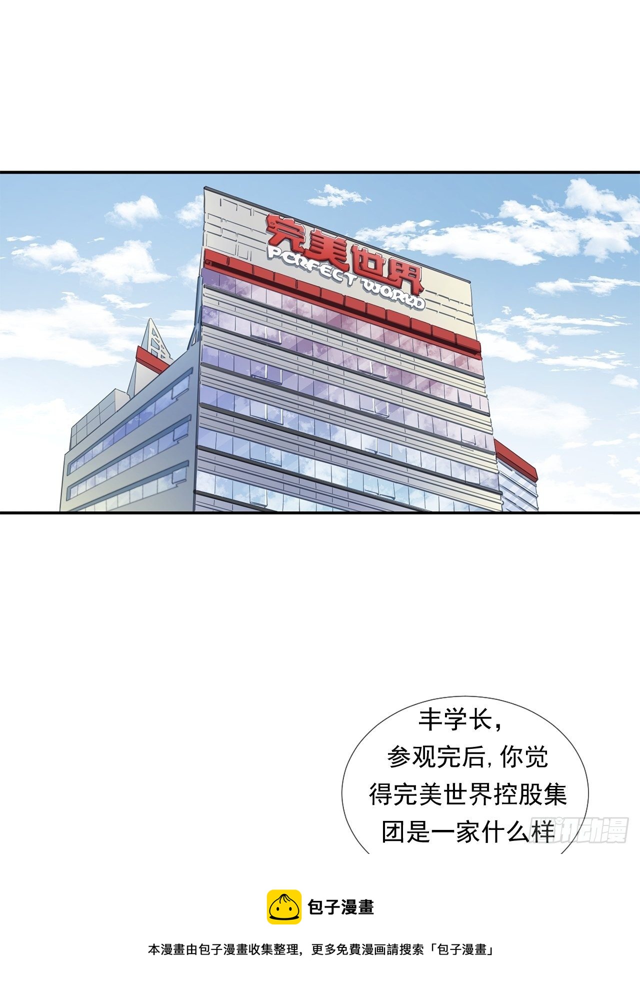 企业的胜负-第30话