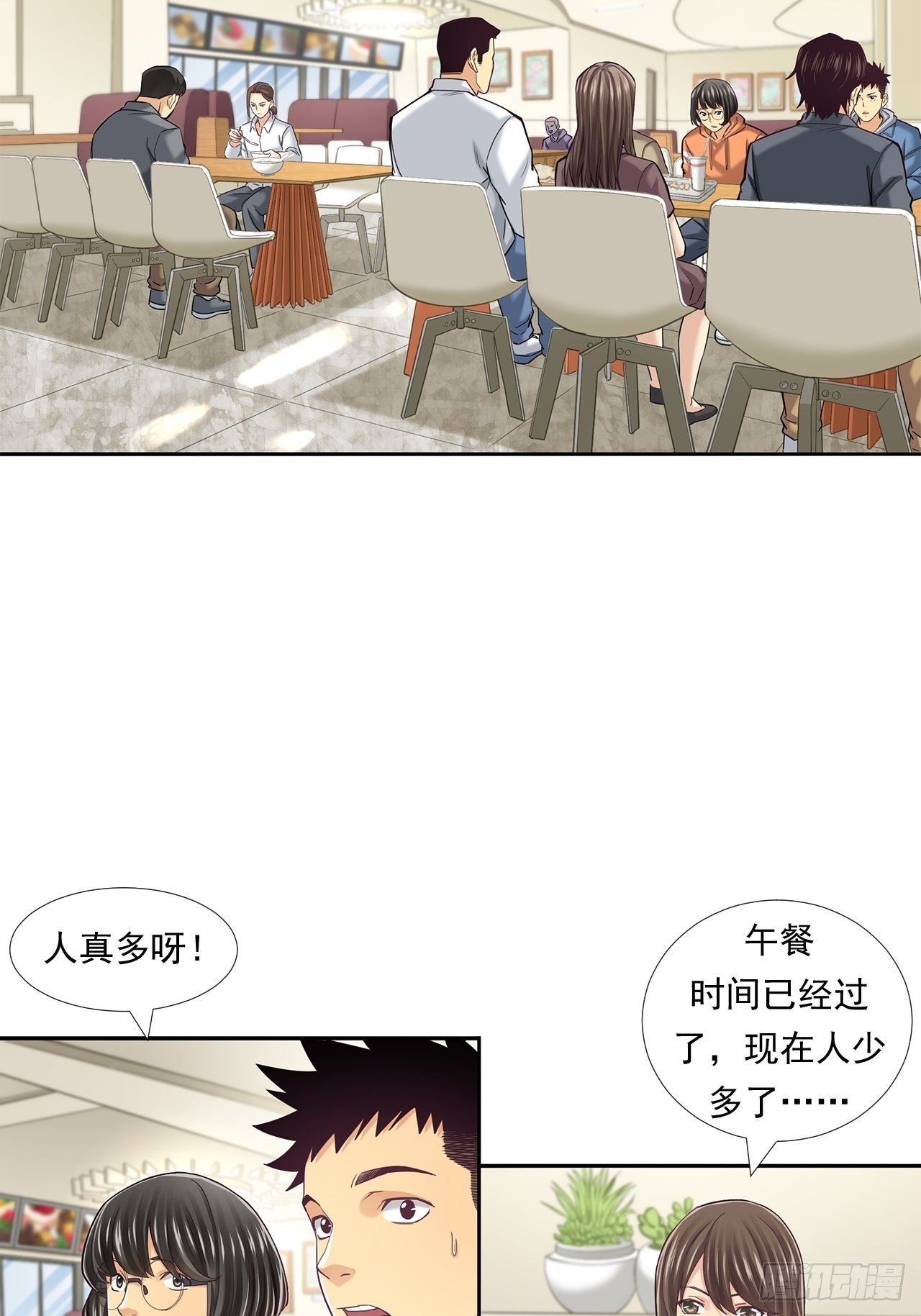 企业的胜负-第30话