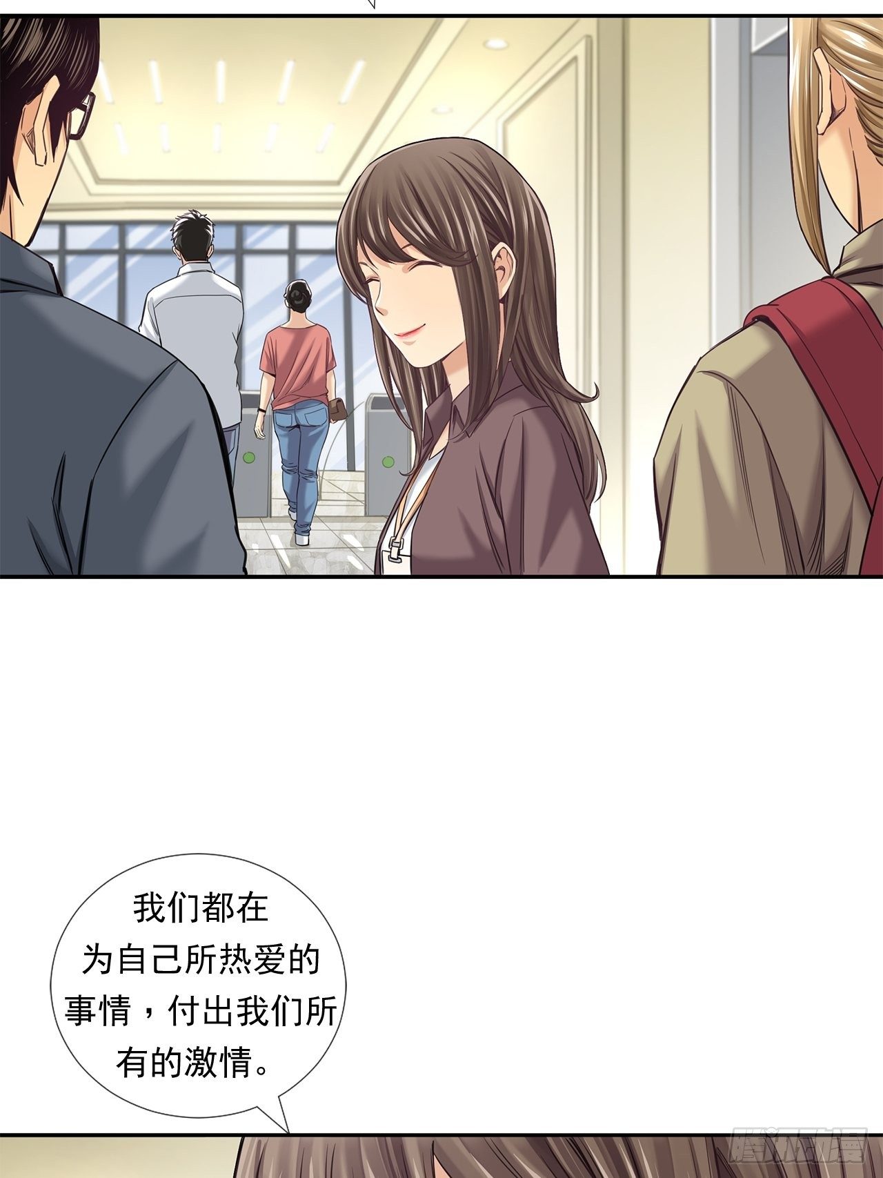 企业的胜负-第30话