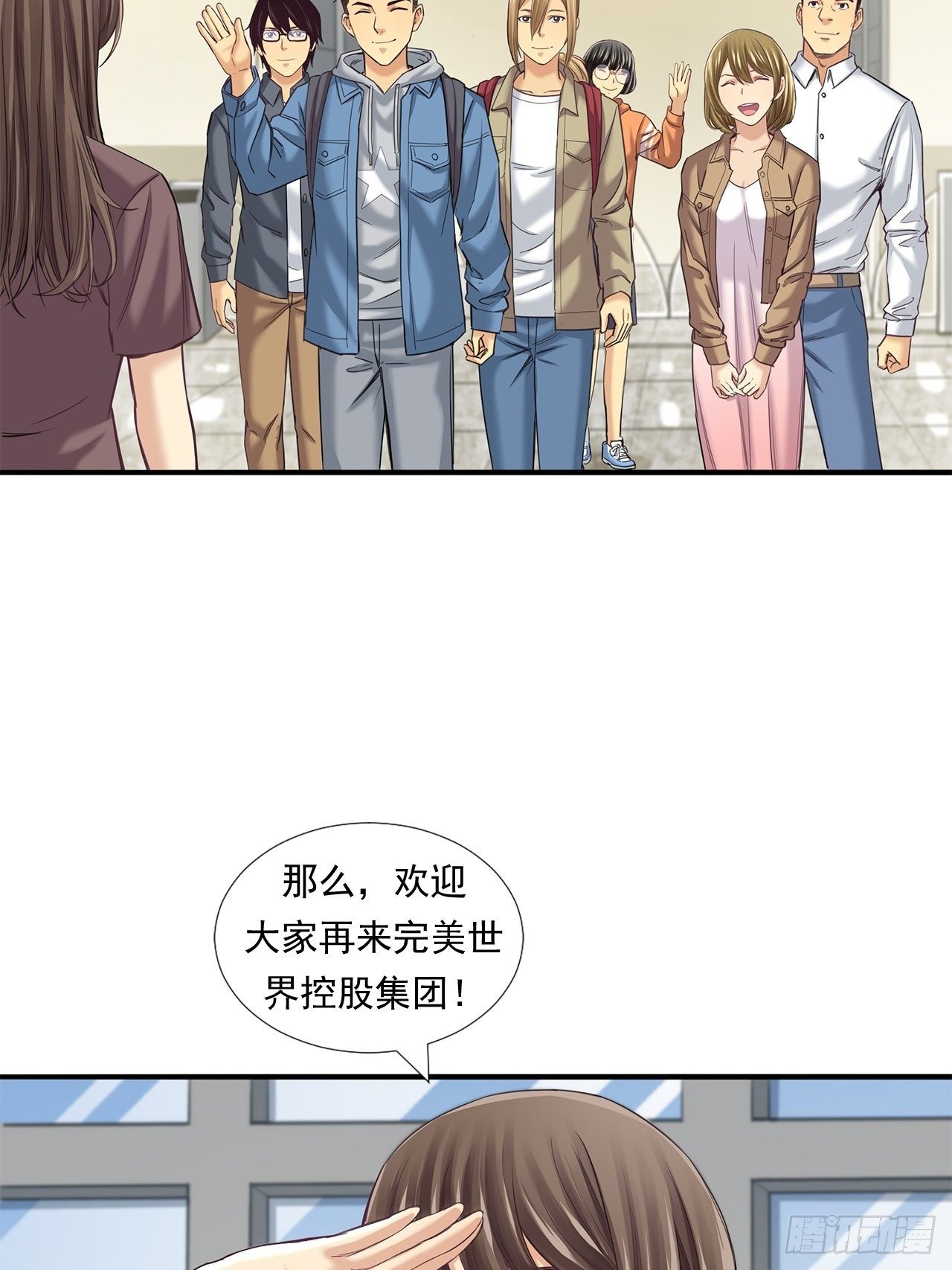 企业的胜负-第30话