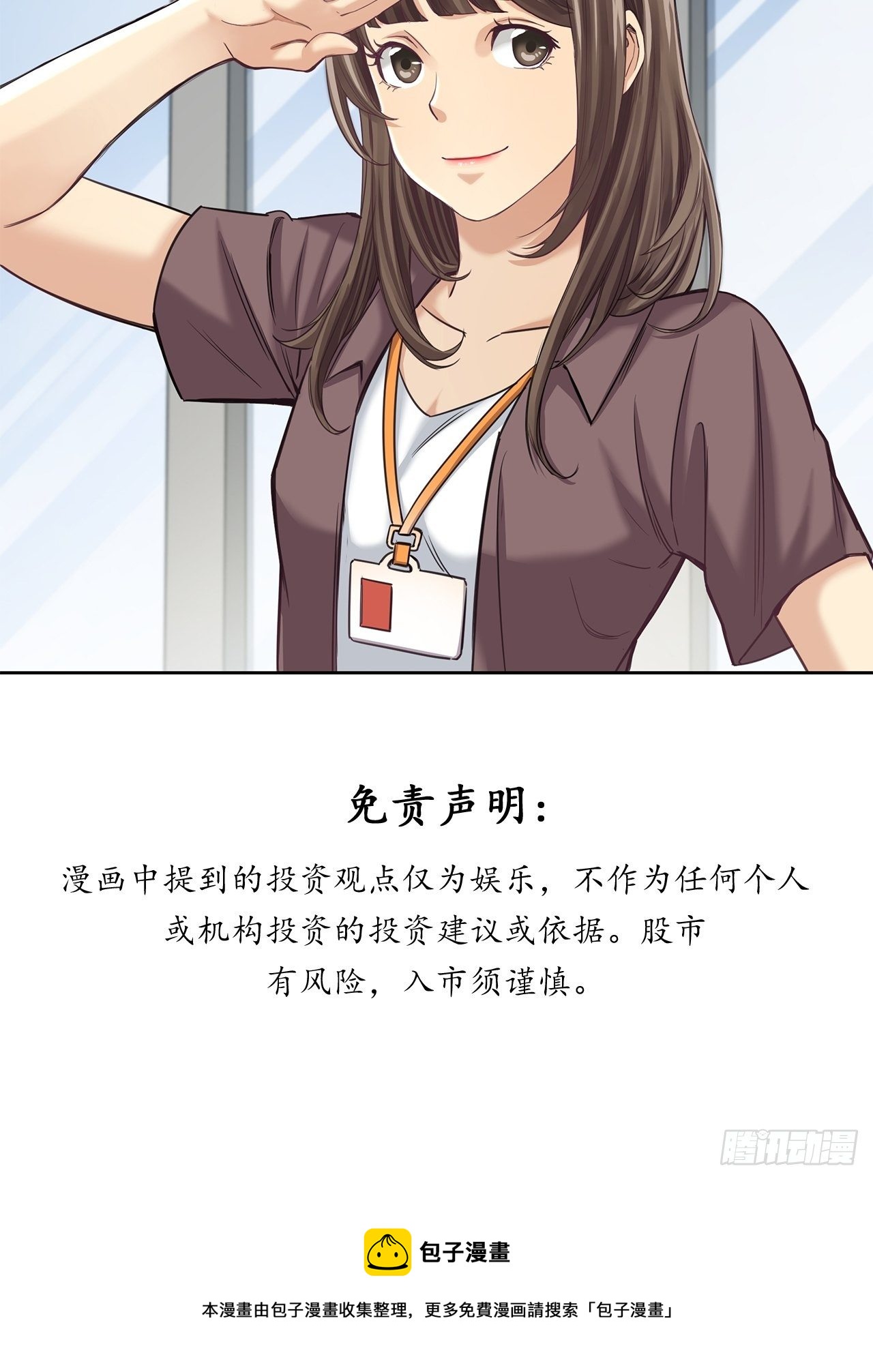 企业的胜负-第30话