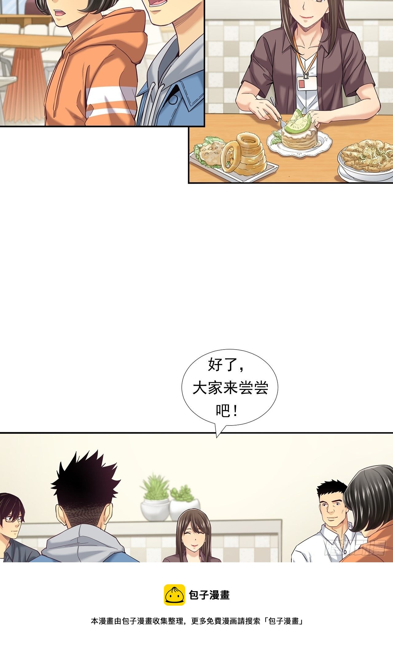 企业的胜负-第30话