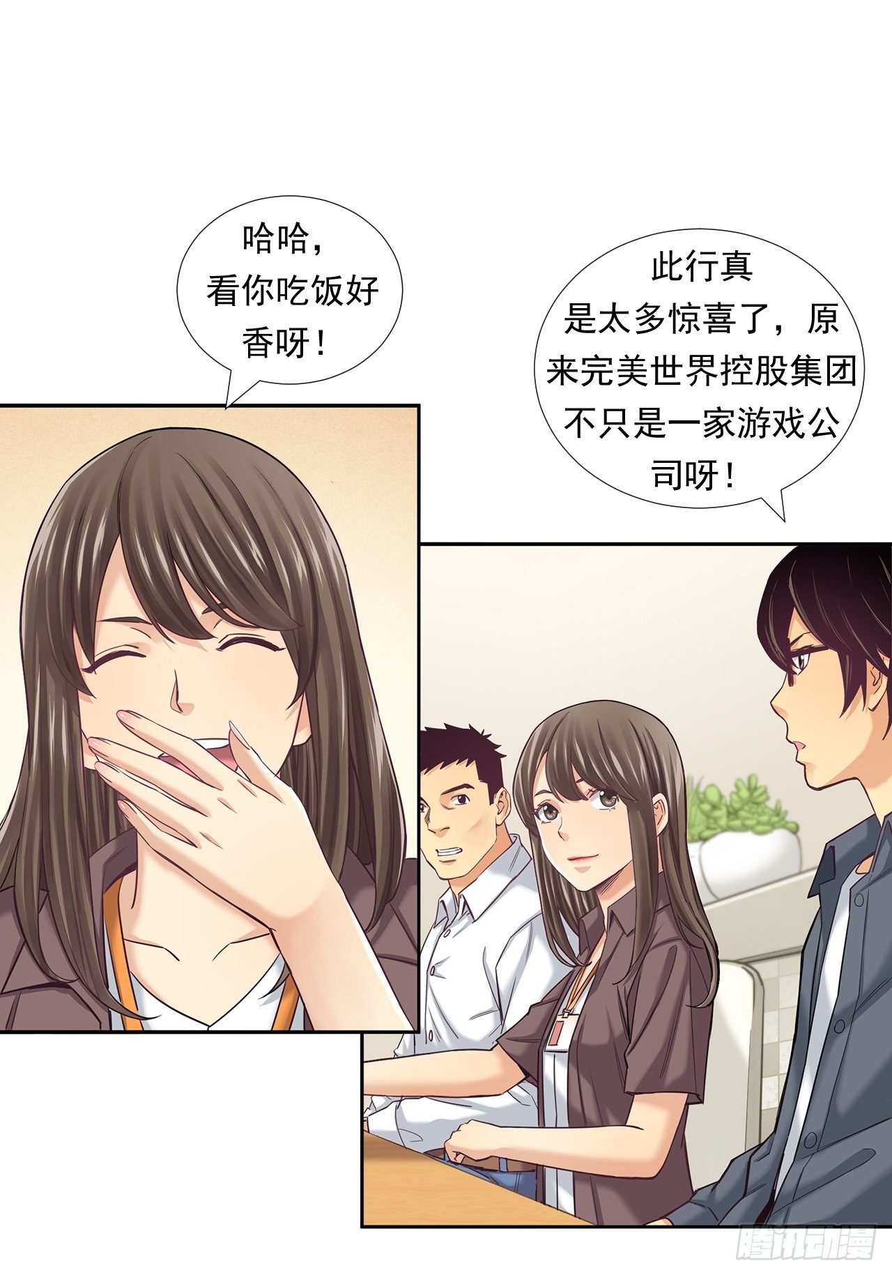 企业的胜负-第30话