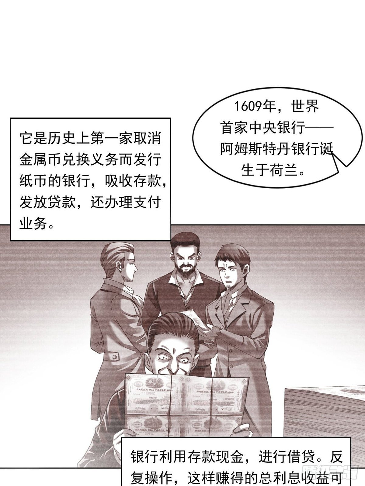 来打游戏吧！-第4话