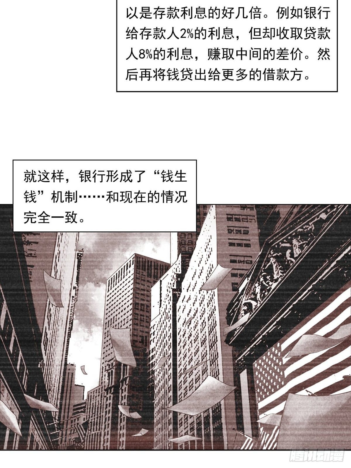 来打游戏吧！-第4话