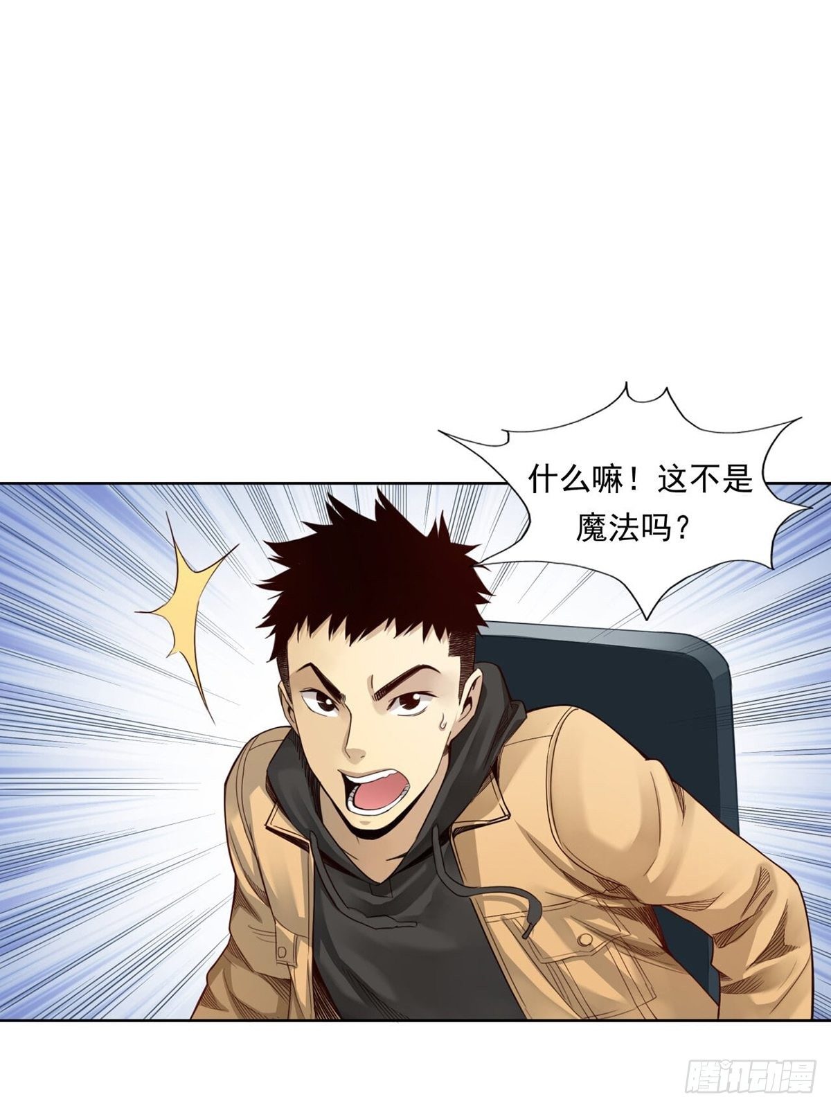 来打游戏吧！-第4话