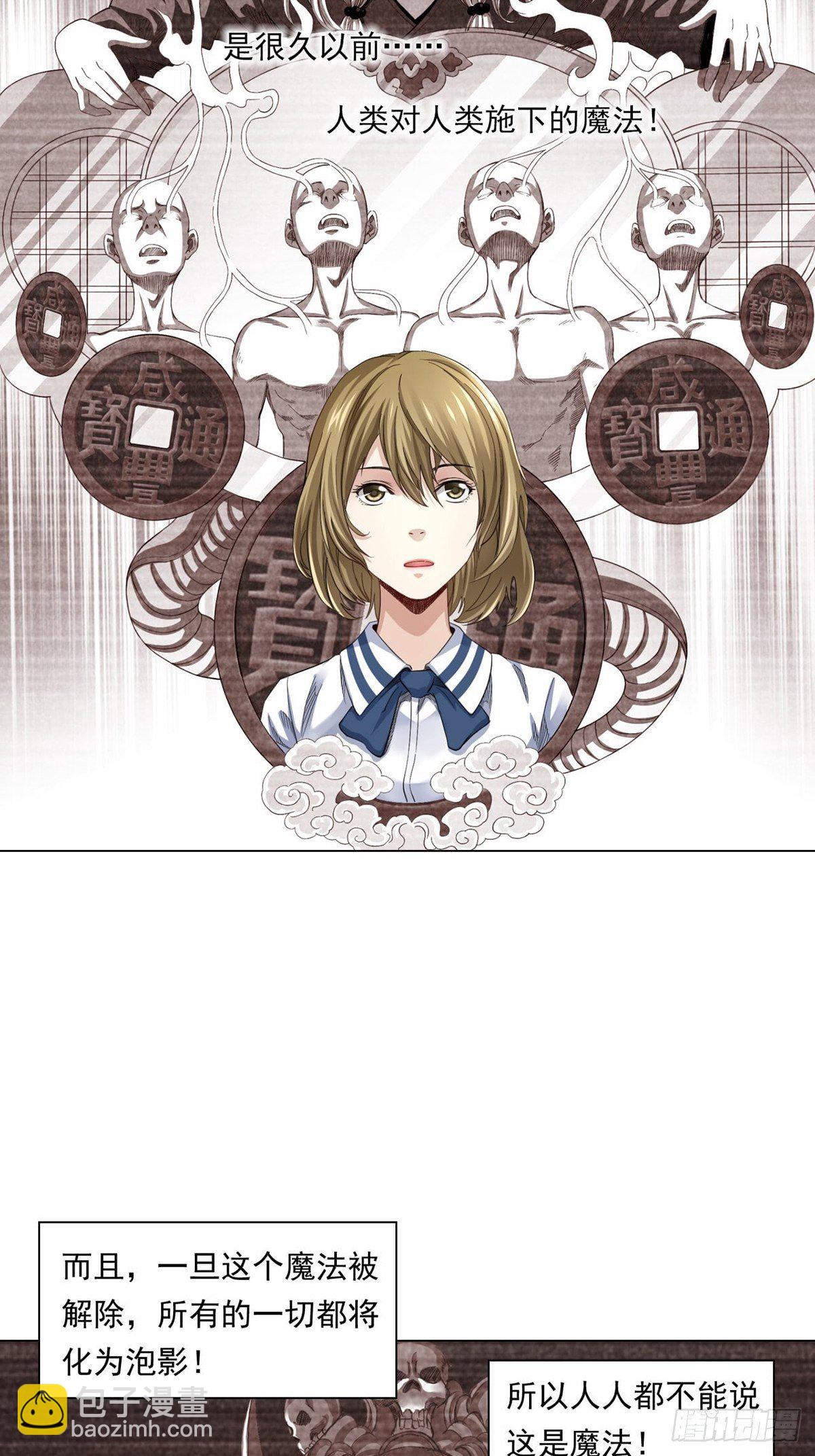 来打游戏吧！-第4话