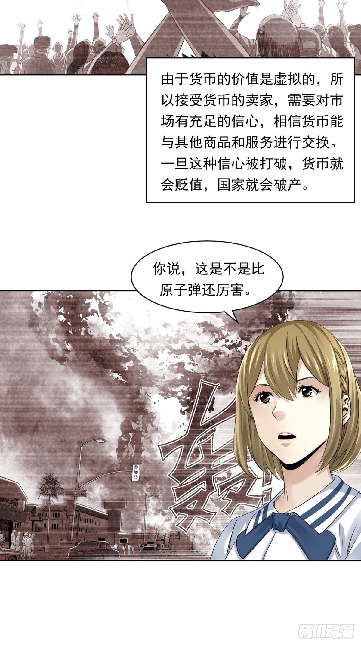 来打游戏吧！-第4话