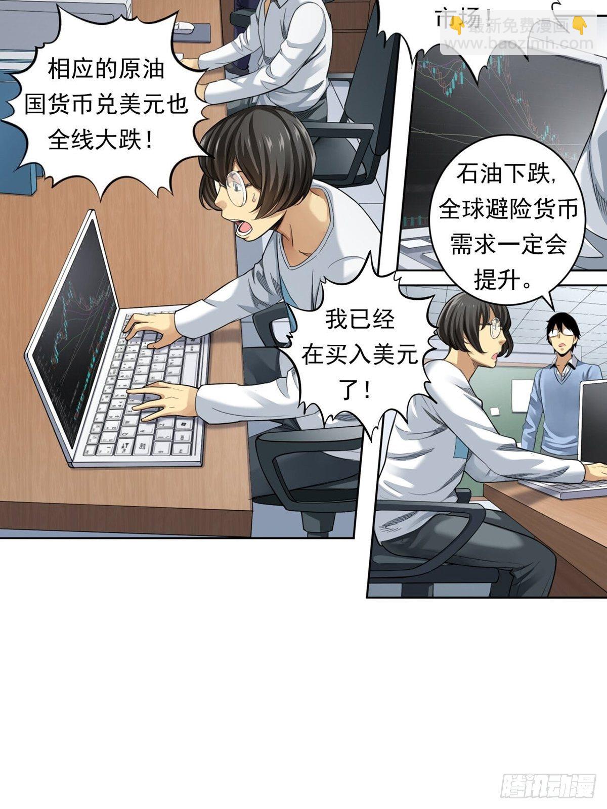 来打游戏吧！-第4话