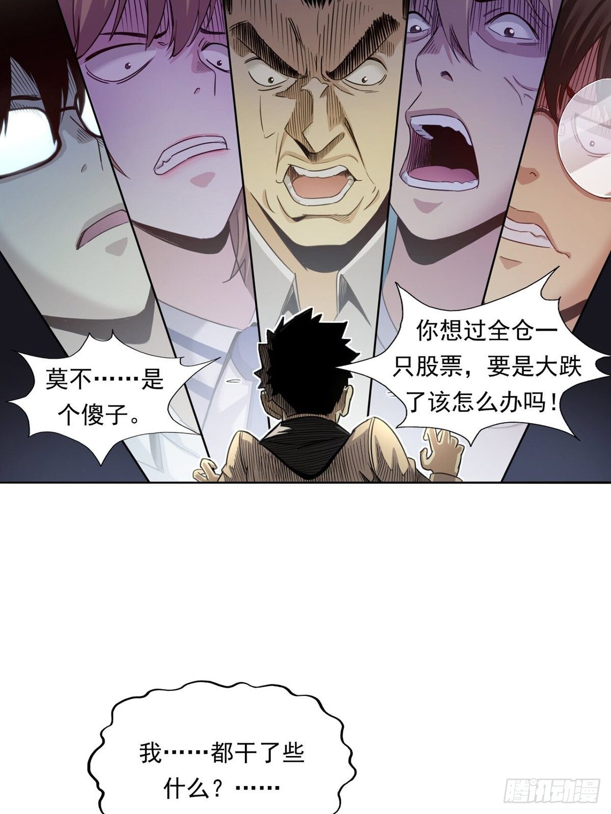 来打游戏吧！-第4话