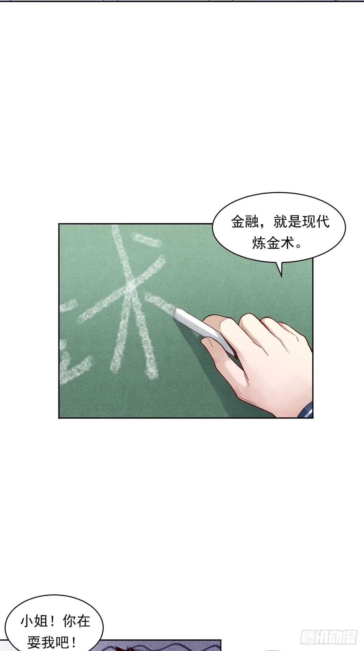 来打游戏吧！-第4话