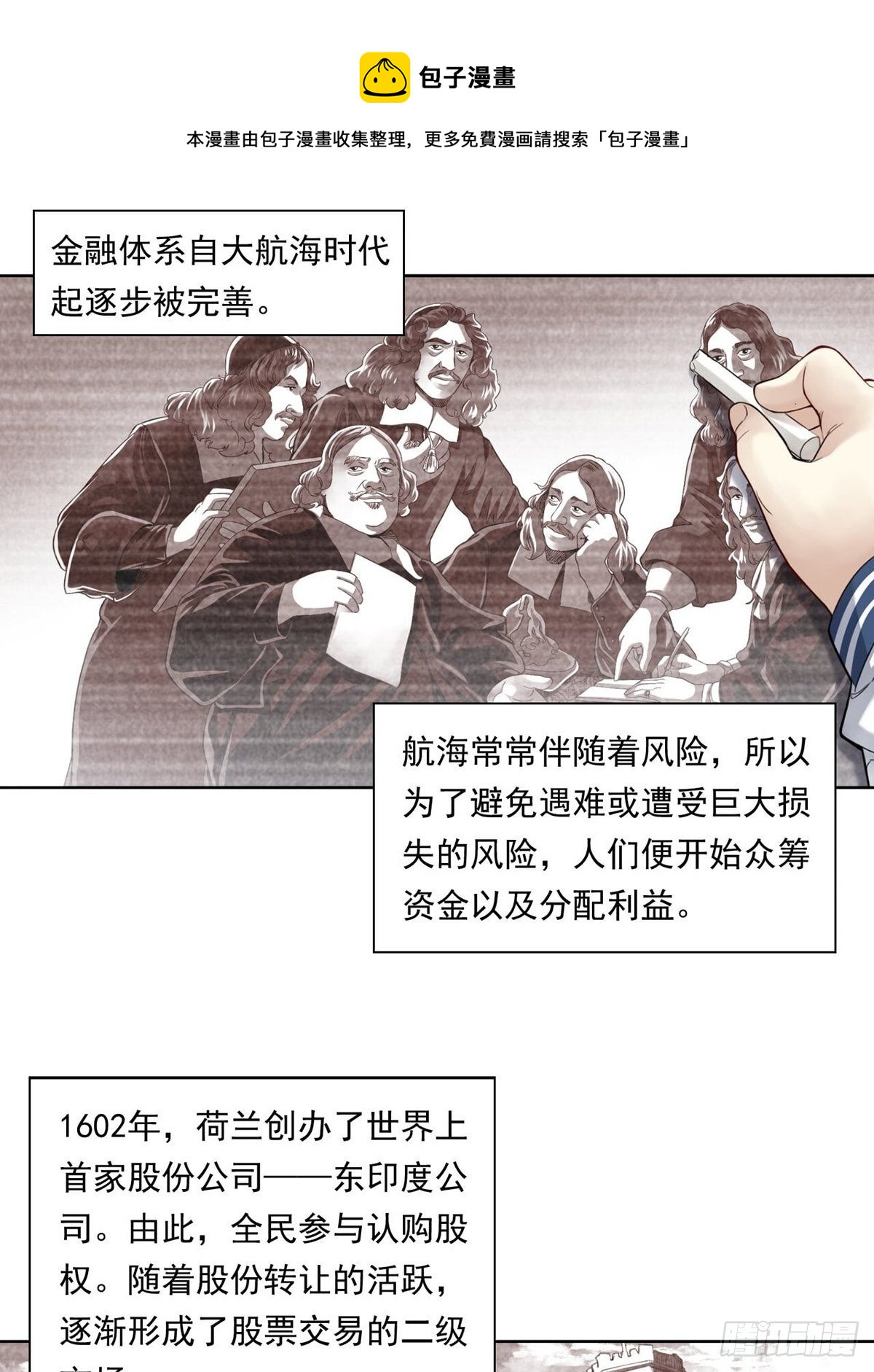 来打游戏吧！-第4话