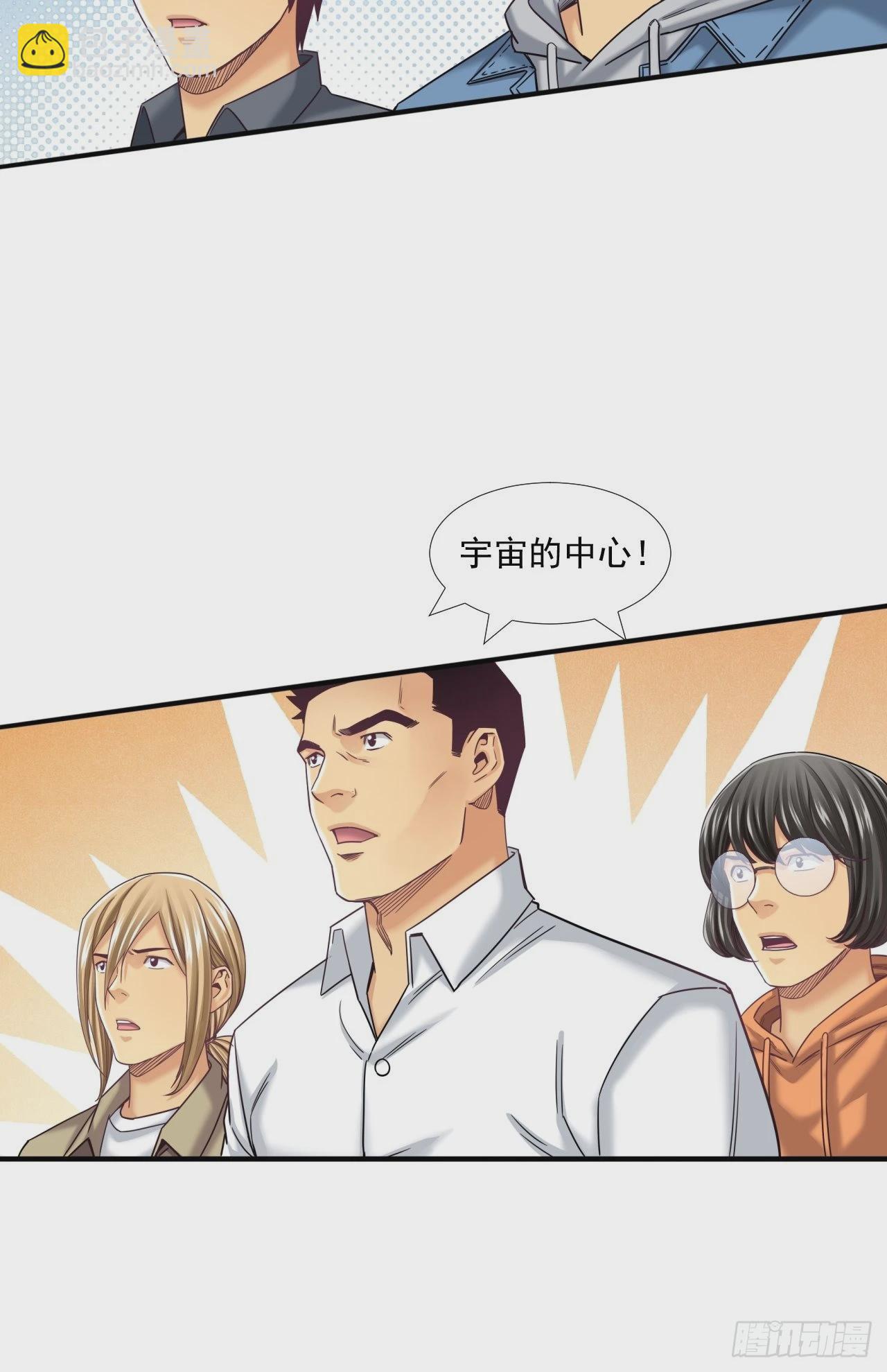 该欢呼的元宇宙-第32话