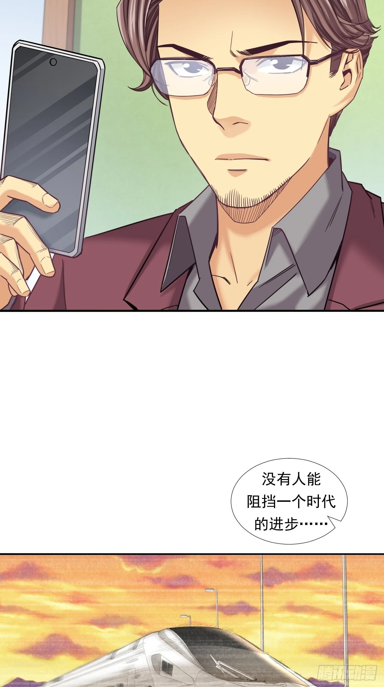 该欢呼的元宇宙-第32话